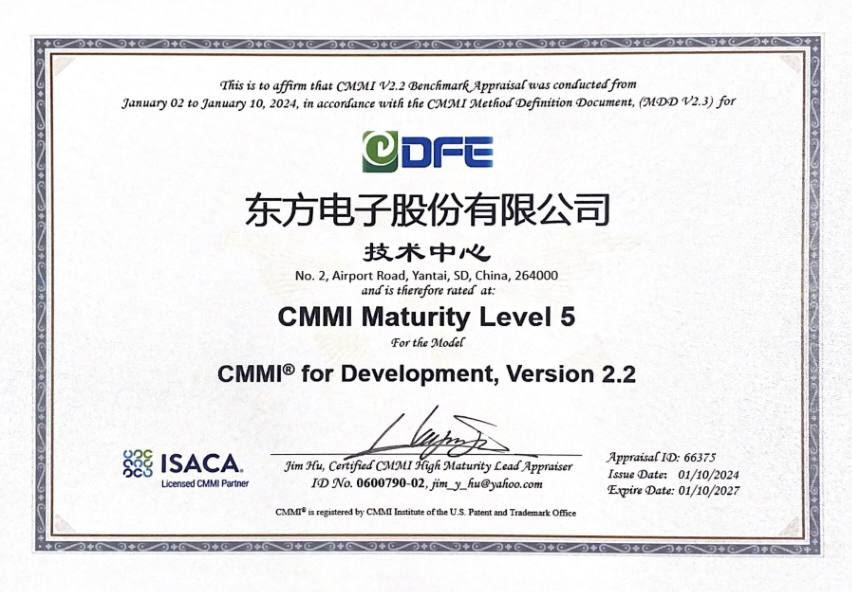 股份公司：CMMI 5级证书